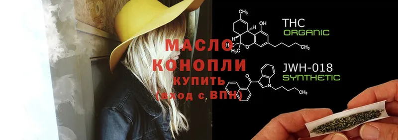 купить закладку  Великий Устюг  ТГК THC oil 